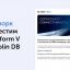 Бизнес сможет защитить данные с помощью отчечественных решений Пассворк и Pangolin DB