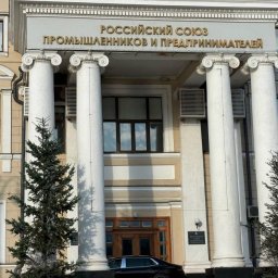 РСПП и депутаты Госдумы синхронизировали повестку по экспорту