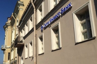 Деятельность Сити Инвест Банка под микроскопом юристов: Вывод активов и бенефициары